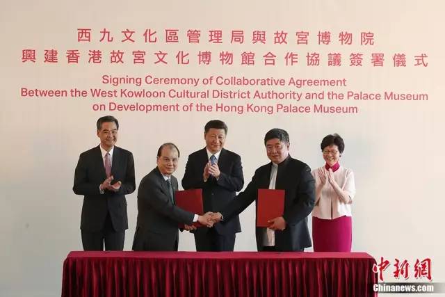 ▲國(guó)家主席習(xí)近平在香港西九文化區(qū)出席了《興建香港故宮文化博物館合作協(xié)議》簽署儀式。