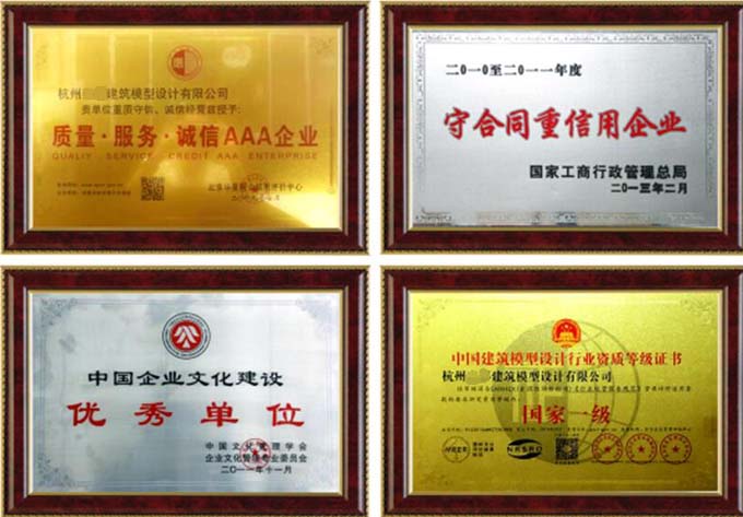 模型公司假證書假獎牌泛濫，都是花錢買來的