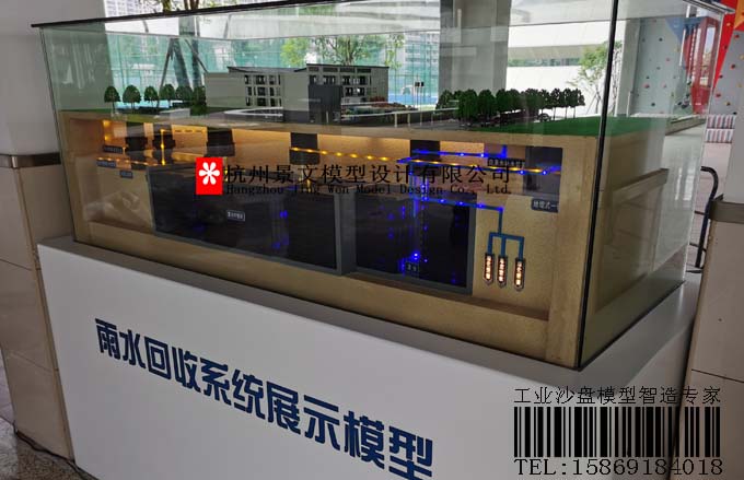 雨水收集系統(tǒng)沙盤，雨水回收方案沙盤模型