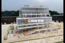 公建模型，公建沙盤