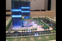 中翔商業(yè)中心模型，徽商總部模型，白天鵝商務(wù)賓館模型